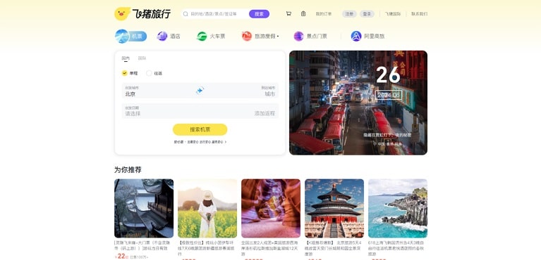 Fliggy’s Website Homepage