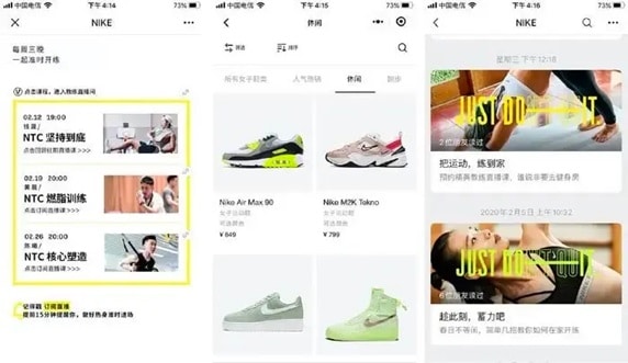 Nike’s Mini-Programs on WeChat