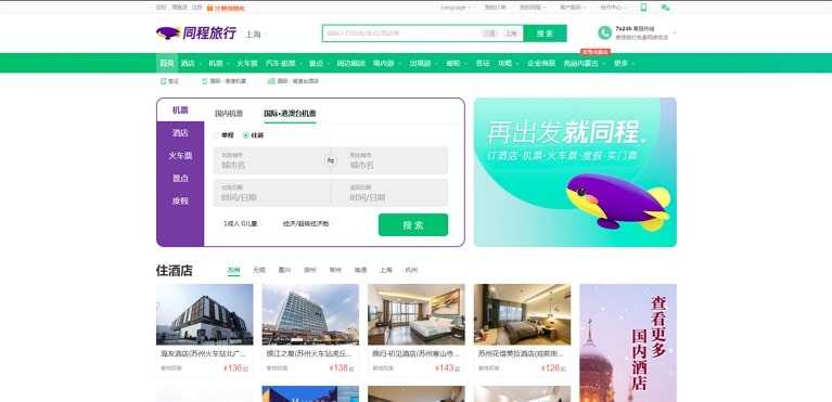 Tongcheng E-Long Homepage
