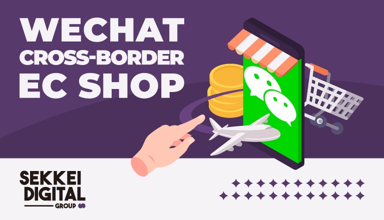 WeChat cross-border e-commerce