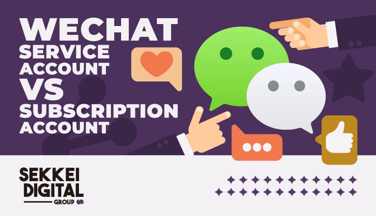 WeChat-Service-Account-vs-Subscription-Account