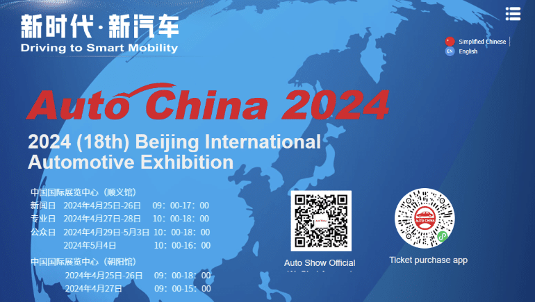 Auto China 2024