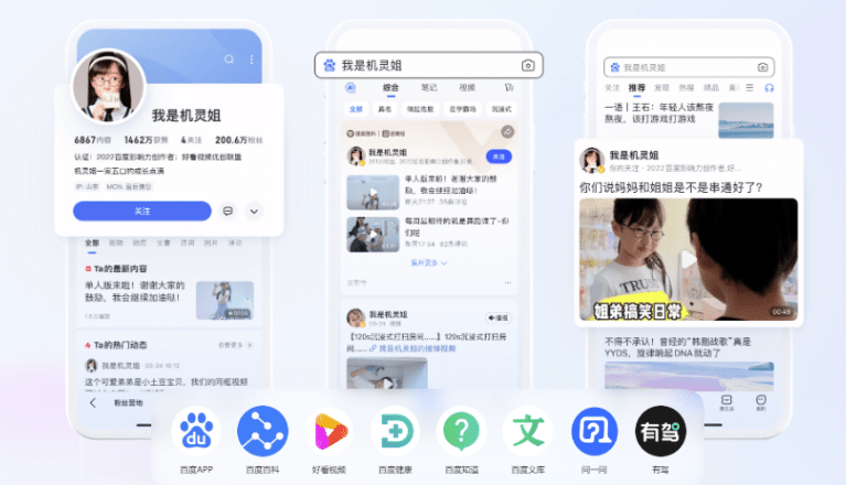 Baidu BaiJiahao