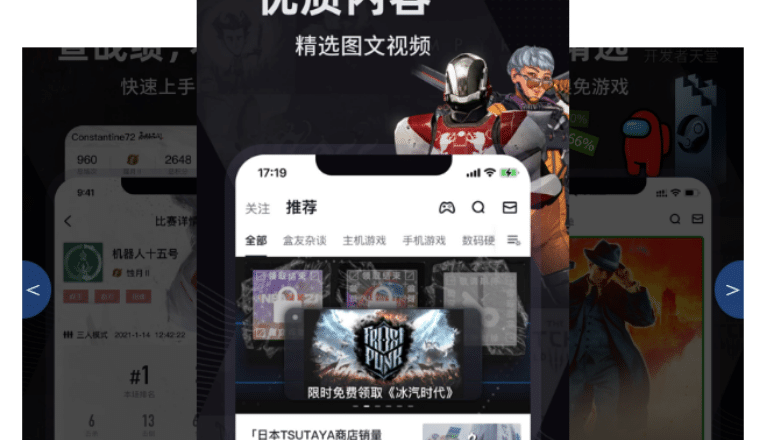 Content and promotions featured in the HeyBox app