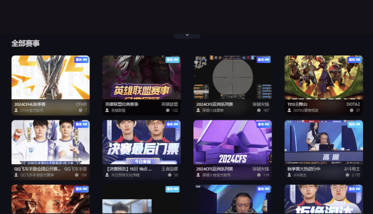 Current Esports Events Hosted in Kuaishou