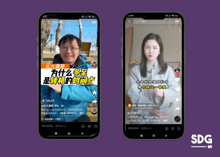 Douyin Influencers Dongzhi Festival Content