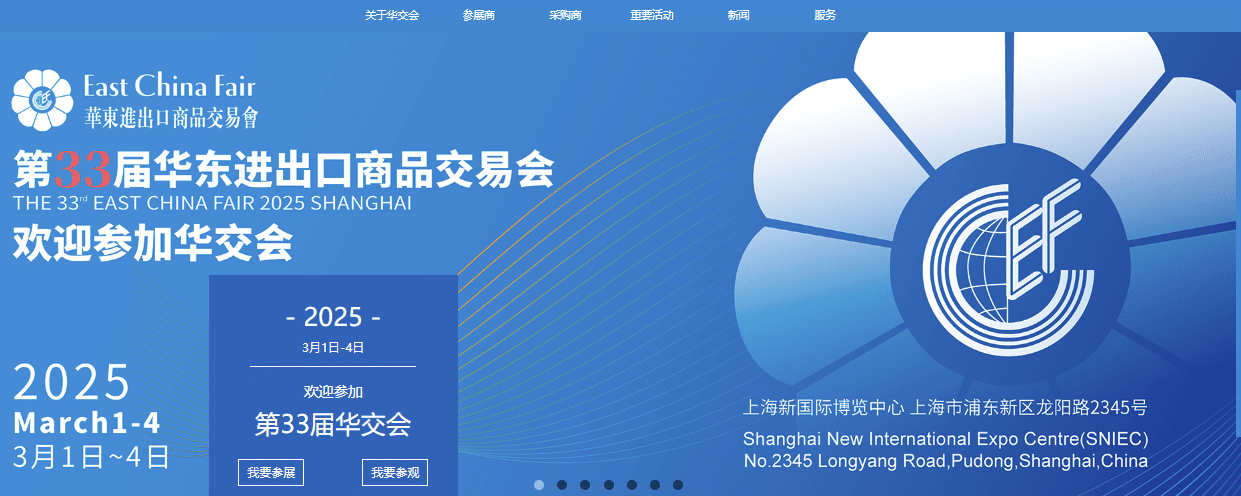 East China Fair Website