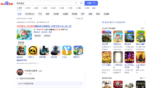 Example of Baidu Search Results for Game-Related Queries
