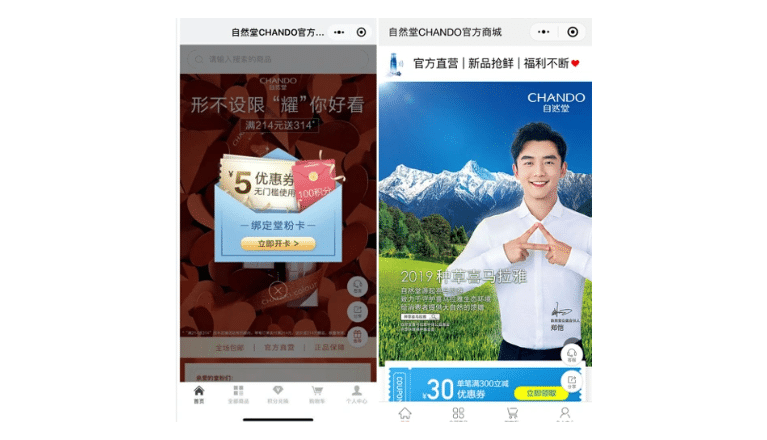 Example of Exclusive Member Coupons on WeChat