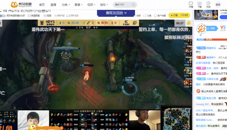 Live Esports Tournament on Huya Live