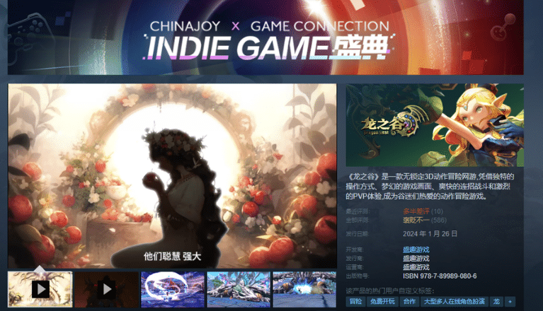Localized Page on Steam Dragon Nest