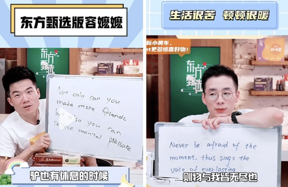 New Oriental’s content-driven live streams are hosted by educational experts and professionals