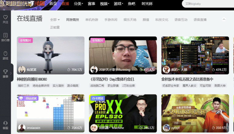 Online Game Live Streamers on Douyu