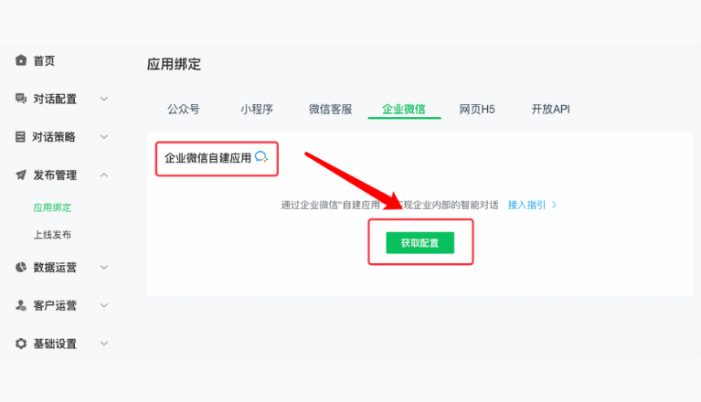 Process of Mini App Creation on WeCom