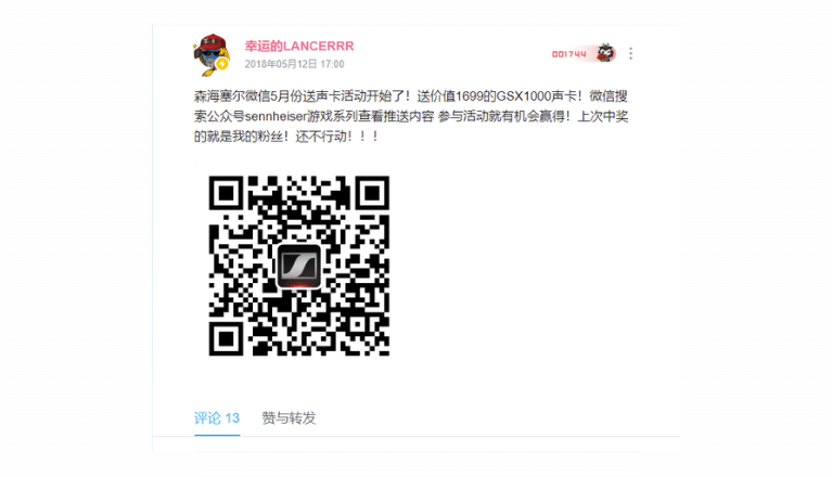 QR Code + KOL Campaign for Sennheiser