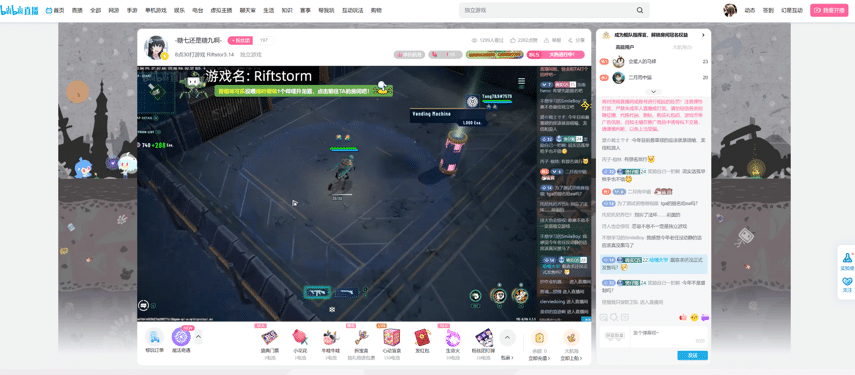 KOL Live-streams for Riftstorm on Bilibili
